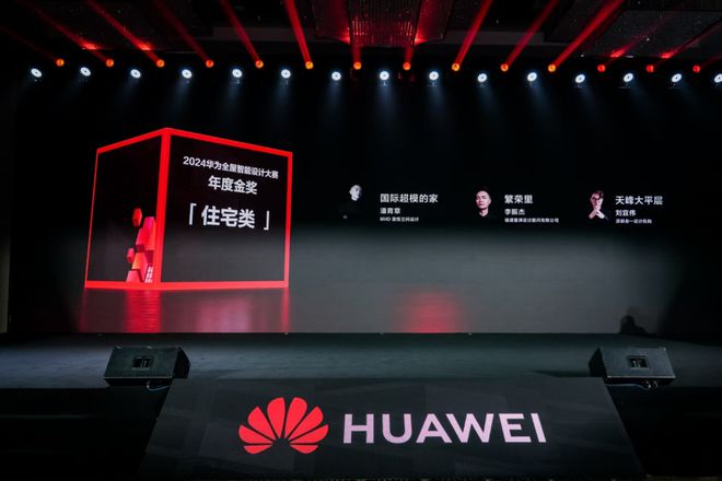 家居新潮：超越理想的家EVO视讯平台2024(图11)