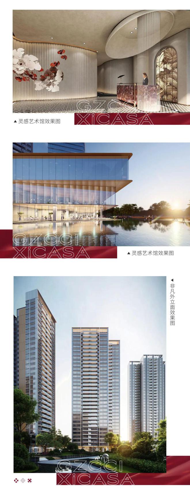 州城投天禧2025网站欢迎您-房天下EVO真人平台广州城投天禧售楼处-广(图3)