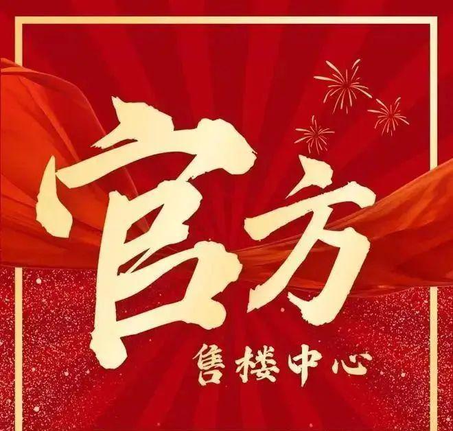 州城投天禧2025网站欢迎您-房天下EVO真人平台广州城投天禧售楼处-广(图9)