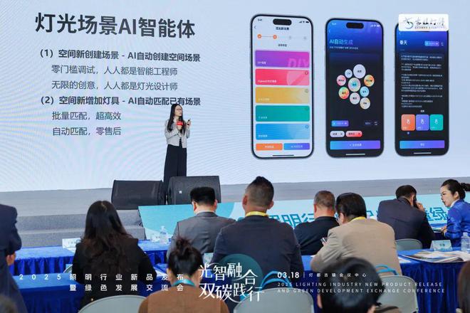 ”上线助力开发者秒级生成专属光影空间EVO真人平台涂鸦智能“AI照明专家(图2)