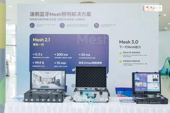 ”上线助力开发者秒级生成专属光影空间EVO真人平台涂鸦智能“AI照明专家(图4)