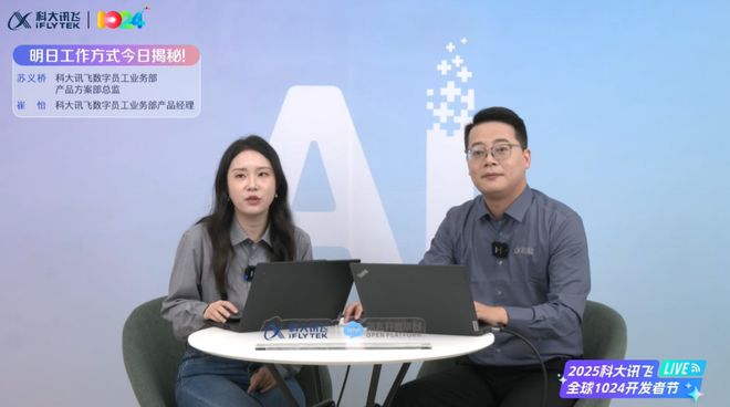 洞察：AI如何驱动企业智能化跃迁EVO视讯真人1024 行业新(图8)