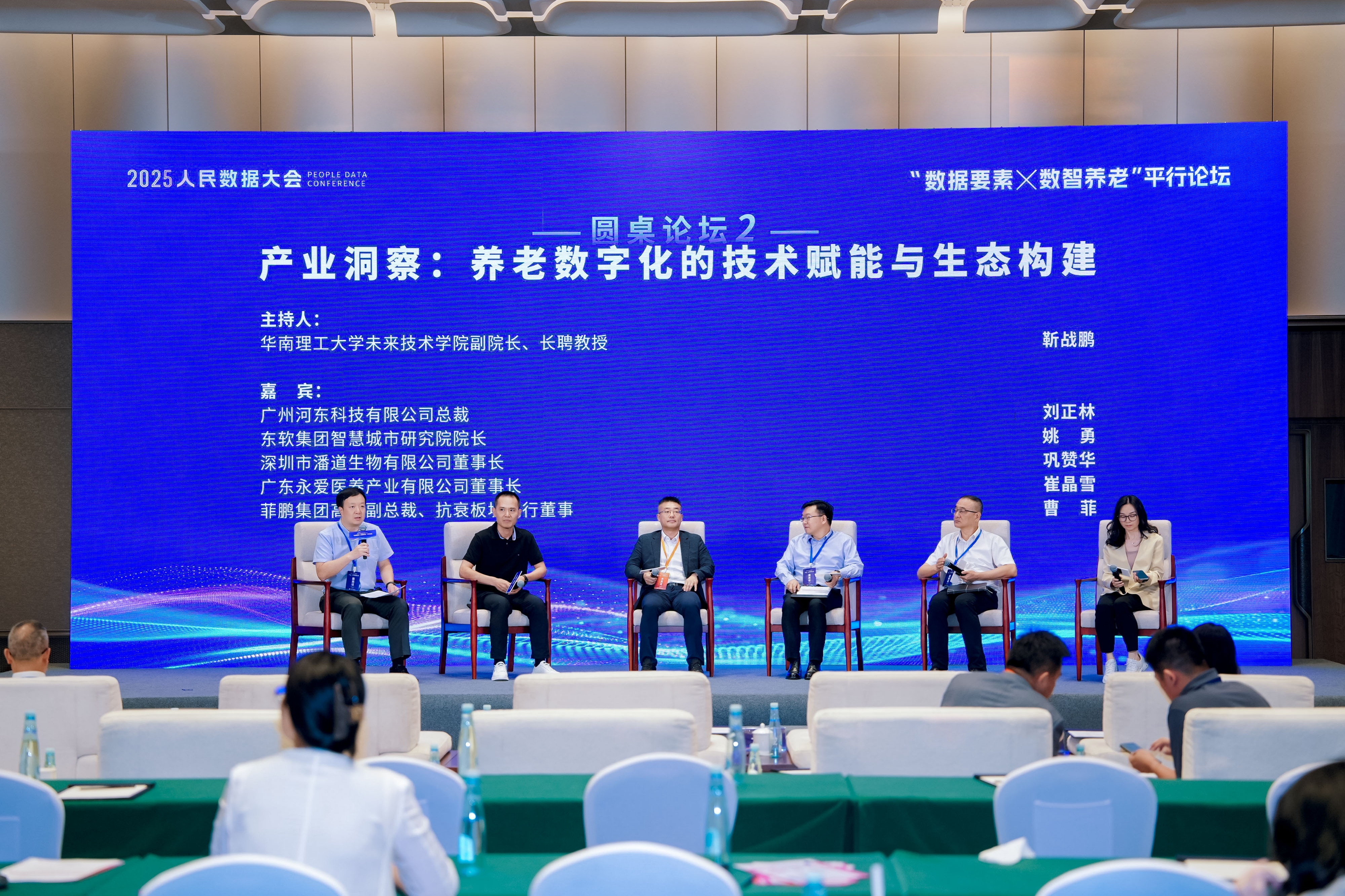 数字化的技术赋能与产业生态构建EVO视讯